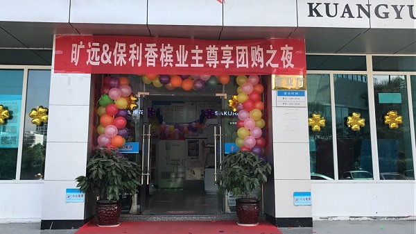 ��Ӯ���ʡ�(�й���)���޹�˾����